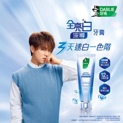 好来DARLIE 深导焕亮牙膏 90g 商品图0