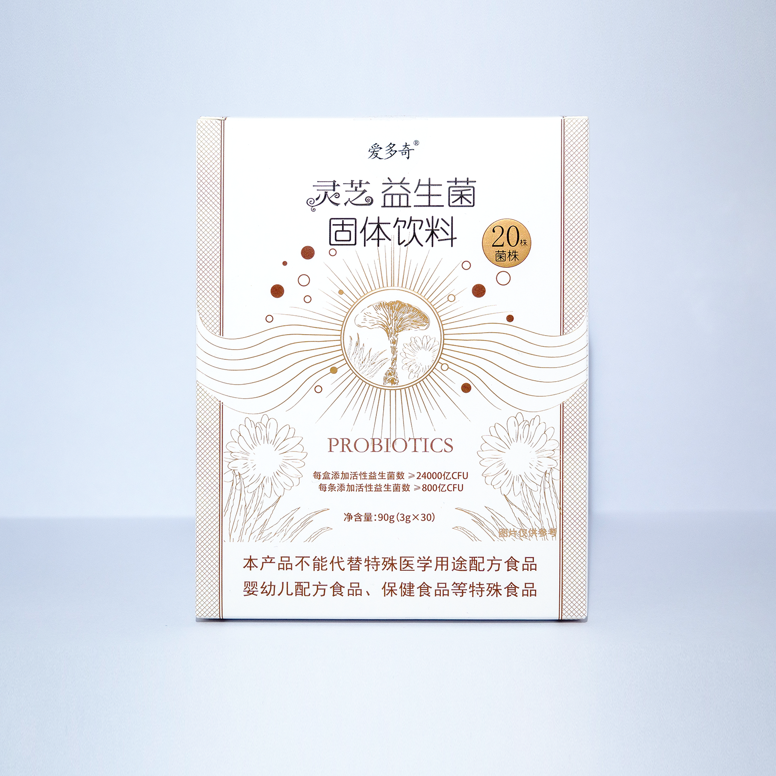 爱多奇灵芝益生菌（固体饮料） 3g*30条/盒 （效期至2027年10月）
