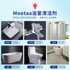 Mootaa 浴室清洁剂550ml 商品缩略图2