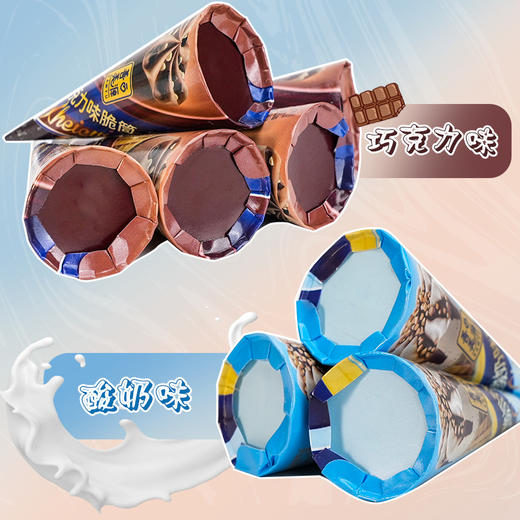 【纵享酥脆丝滑❗️夹心巧克力脆筒】可爱冰淇淋造型，好吃又好玩，香甜酥脆美味吃不停，小甜筒爆浆蛋筒休闲甜品零食小馒头L 商品图1