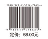 视觉显著性目标检测原理及方法 精准探索图像奥秘，深度解析显著性目标检测技术，助力科研与实践。 商品缩略图1