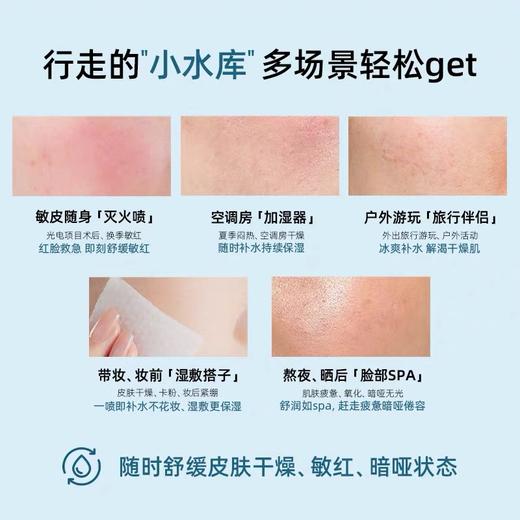  【买一送一】丽素丽速补水喷雾300ml保湿干皮爽肤水小分子妆前补水喷雾小瓶舒缓 商品图2