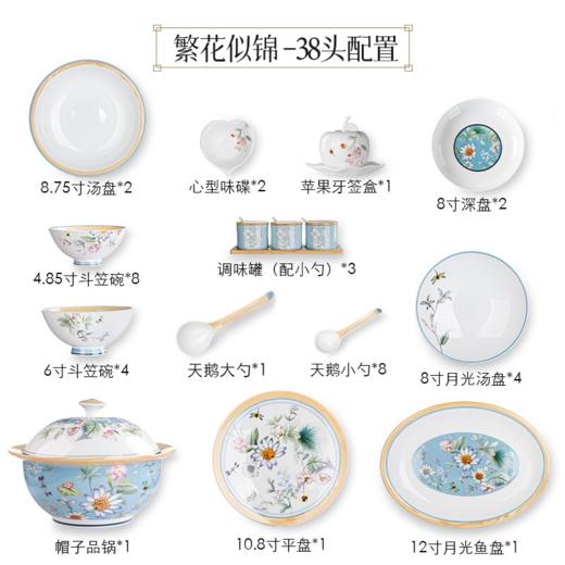 轻奢骨瓷餐具套装高档碗盘碗筷家用碗具组合北欧乔迁送礼礼盒陶瓷陶园梦繁花似锦8人用38头餐具 商品图1