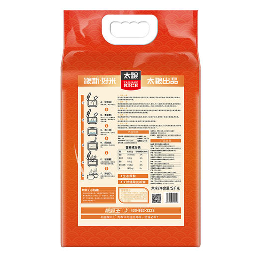 太粮稻盛靓虾王香软米 5kg 商品图2