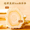 【妍泡泡西洋参玉灵膏】2瓶装1盒古方传承年轻暖心气血丰盈官方旗舰店 商品缩略图5