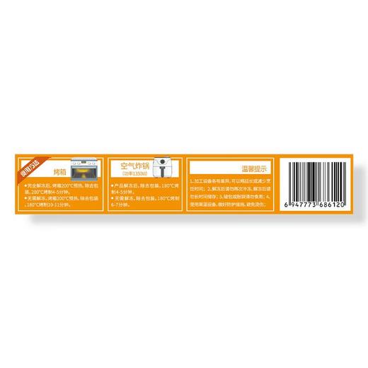 潮香村秘制牛肉匹萨90g 商品图1