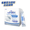 NESTLE雀巢能恩母乳补充剂(原FM85)部分水解蛋白 72克(1克*72条)/盒 新版 商品缩略图0