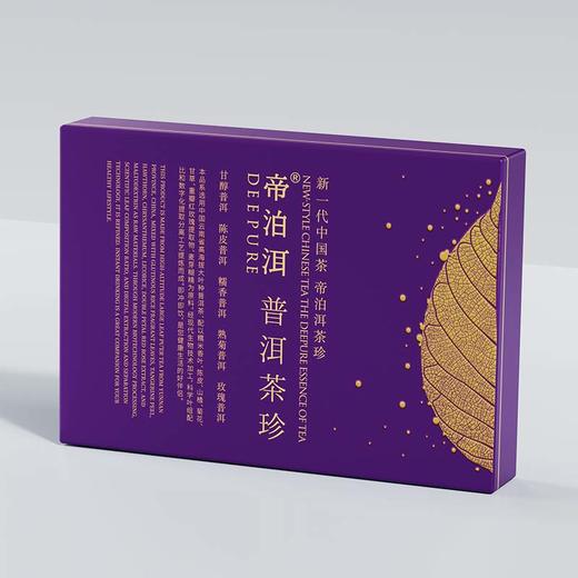 天士力帝泊洱普洱茶珍-混合口味（60支紫色礼盒装） 商品图6