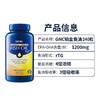 【保税仓】GNC健安喜四倍鱼油软胶囊240粒 商品缩略图1