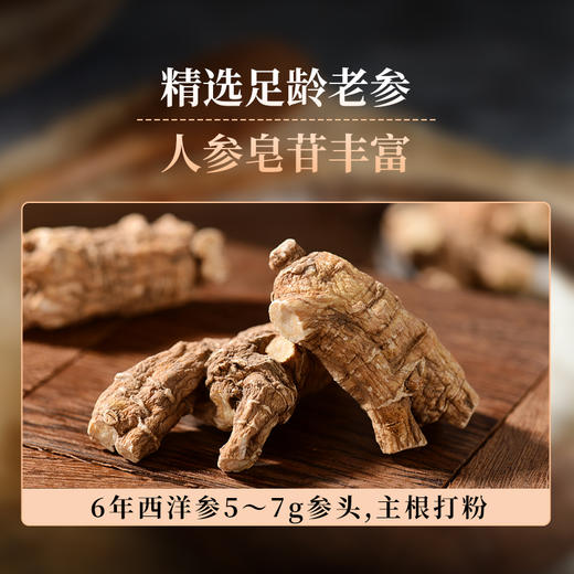 正品山东西洋参粉100g200g仿野生种植高效吸收粉质细腻原汁原味职场精英夜猫子长辈首选养生佳品 商品图2
