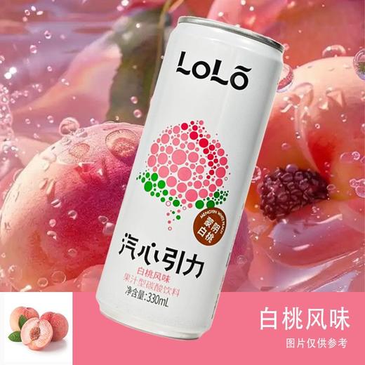 露露汽心引力白桃山楂味气泡水 商品图2