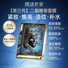 测评优品-膜法世家 二裂酵母抗衰淡纹逆时空面膜弹润紧致保湿提亮 21片 商品缩略图0