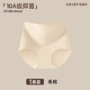 【69任选四条蚕丝塑型收腹裤】冰丝无痕高腰 舒适收腹裤 塑身提臀内裤 薄款亲肤内裤 商品缩略图7