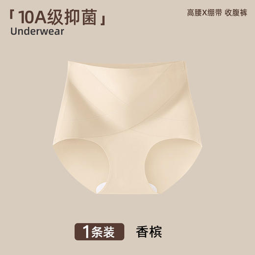 【69任选四条蚕丝塑型收腹裤】冰丝无痕高腰 舒适收腹裤 塑身提臀内裤 薄款亲肤内裤 商品图7