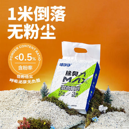 喵铮铮除臭力猫砂 5斤/包 超强除臭猫咪家用膨润土豆腐砂 商品图1