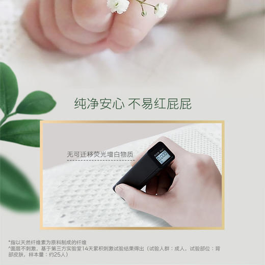 好奇小森林系列纸尿裤（NB-XL）（新旧包装混发） 商品图6