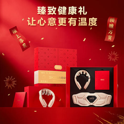 双G7 SKG颈腰按摩仪 金色 豪华礼盒款+SKG眼部按摩仪K5【鲜知30.0】 商品图2