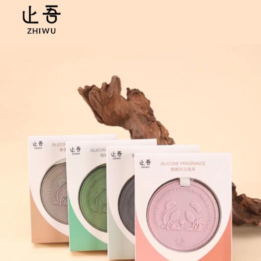 【止吾车载香薰】   细嗅香气  奔赴藏在车里的浪漫 商品图6