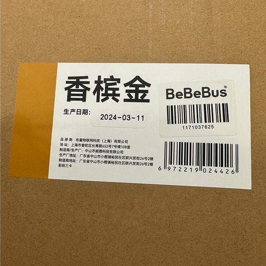 BeBeBus蝴蝶通娃儿童推车CBS003 香槟金 商品图4