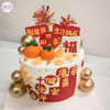 【新款】祝爸爸桔祥如意生日蛋糕~满满的祝福满满的爱 商品缩略图0