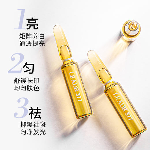 预售8.18发货 美白祛斑精华液（安瓶盒装款）377持证 改善暗沉 2ml*28支 商品图1