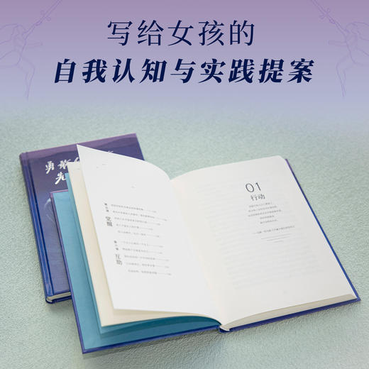 勇敢的女孩先拥有世界（它为每一位女性而写 ） 商品图2