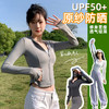 2025新款锦纶原纱冰丝凉感瑜伽外套修身款防晒衣女夏季防紫外线透气防晒服 商品缩略图0