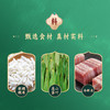 稻香村 稻香好礼粽子600g/袋 商品缩略图5