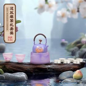 朱炳仁·铜-没压梨茶礼套组 | 国大师监制，灵感源于沈周花果写生