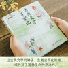 古典文学寻宝记  10岁+   青豆书坊 商品缩略图2