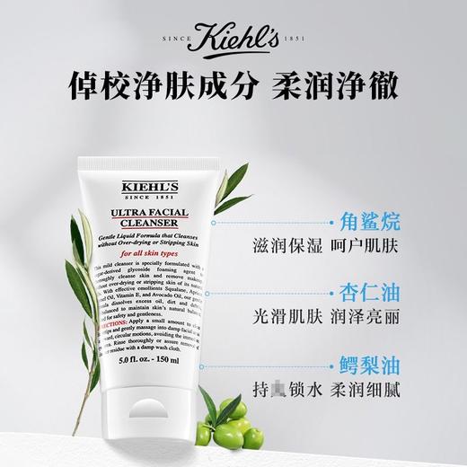 KIEHL'S 科颜氏高保湿洁面啫喱 洗面奶 150ml 商品图4