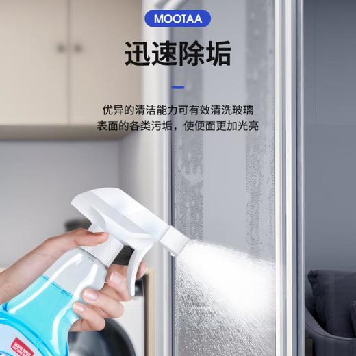 Mootaa 玻璃清洁剂500ml 商品图1