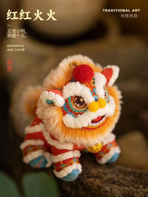 可以疗愈的【醒狮火火玩偶】刺绣材料包 商品图2