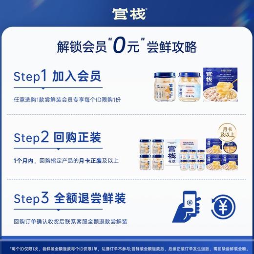 【门店新客0元尝鲜攻略】深海鲜炖花胶 凝粹桂香枣韵75g 商品图1