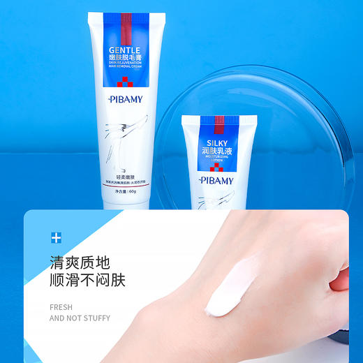 【买1送1】轻柔嫩肤脱毛套装 嫩肤脱毛膏60g+润肤乳液30g 告别毛手毛脚 商品图4
