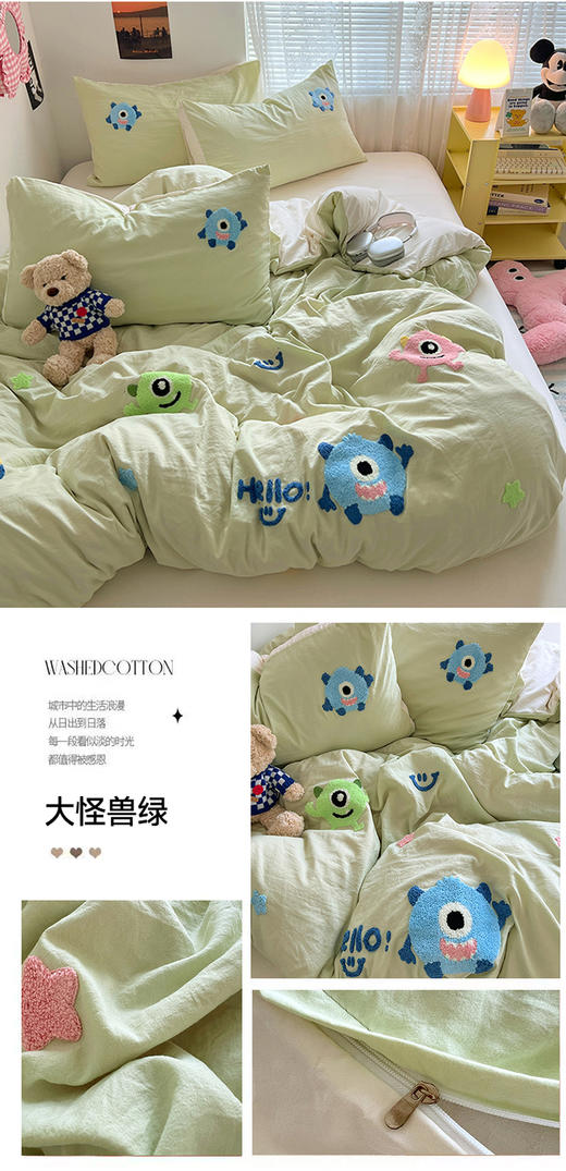 【YW】无忧购卡通毛巾绣床上四件套(截单后7天发货) 商品图2