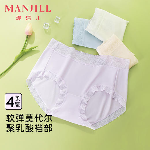 【4条装】熳洁儿 莫代尔女士大码内裤亲肤裸感中腰包臀含聚乳酸蕾丝腰带25262130 商品图8