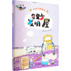 奇妙发明屋 商品缩略图0