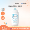 芳芯（femfresh）女性私密处护理清洁洗液 日常清洁/亲密生活/经期呵护/运动健身 250mL 商品缩略图4