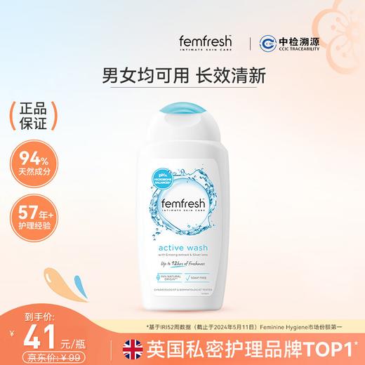 芳芯（femfresh）女性私密处护理清洁洗液 日常清洁/亲密生活/经期呵护/运动健身 250mL 商品图4