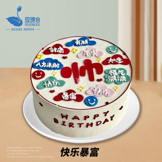 8英寸卡通•手绘•复古系列动物奶油生日蛋糕（11选1） 商品图4