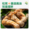 严选 | 大山合有机无添加减盐调味料组合装 松茸酱油152ml*3瓶+松茸鲜100g*1瓶+90g*2袋 商品缩略图4