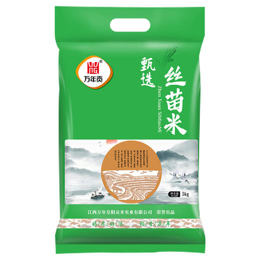 万年贡 香软大米籼米甄选丝苗米 5kg 商品图0