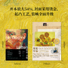 【微瑕】梵高手稿 商品缩略图1