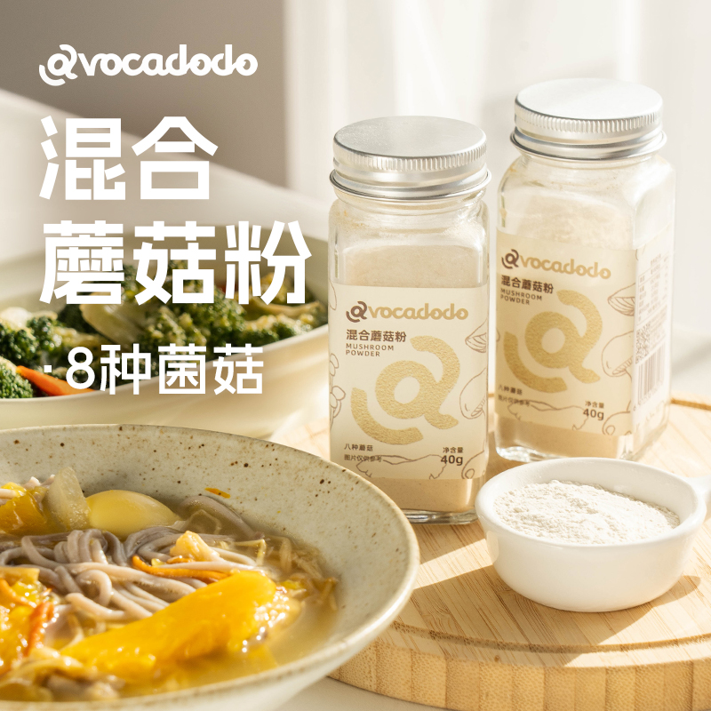 Avocadodo八味菌菇粉蘑菇粉炒菜煲汤素食调味炒饭料牛油果果桥本
