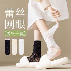【一袜两穿！可直筒可堆堆】夏季白色袜子女堆堆袜夏季薄款蕾丝花边夏天透气网眼镂空木耳边中筒袜。ry