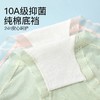 花颜玉洁 3条装(VIP)  抑菌超柔无痕冰丝内裤女高弹轻薄透气女士内裤 商品缩略图2