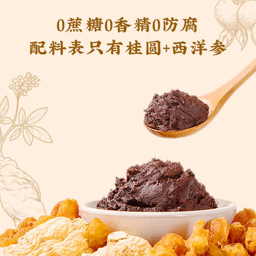 【妍泡泡西洋参玉灵膏】2瓶装1盒古方传承年轻暖心气血丰盈官方旗舰店 商品图3