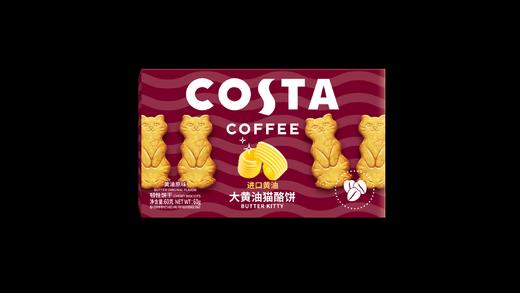 COSTA 大黄油猫酪饼（黄油原味）60g 商品图0