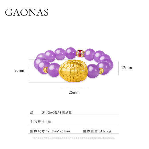 GAONAS 紫韵东方 贵气金色手链11349SPR 商品图3